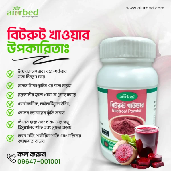 বিটরুট