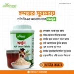এলার্জি কিউর-১ ফাইল ৬৫০ টাকা